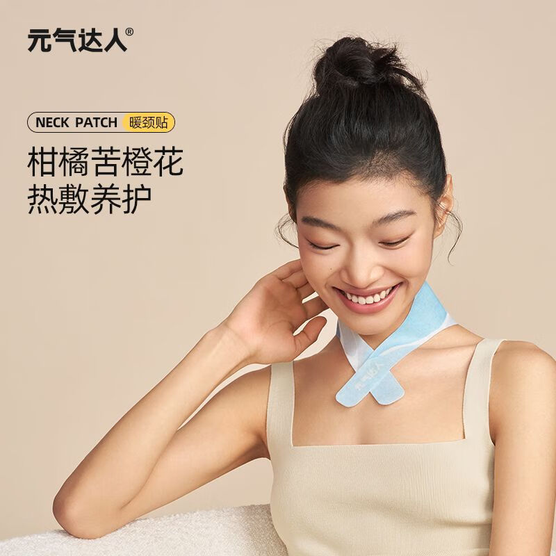 元气达人柑橘苦橙花精油暖颈贴1盒/5片