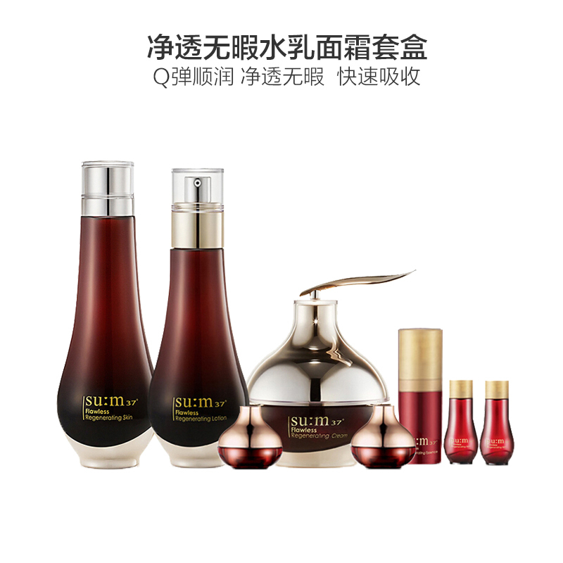 【大S孕期推荐】su:m 37 苏秘37度 呼吸净透无暇水乳液 护肤套盒 天然发酵