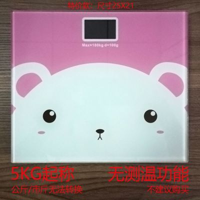 21*25 儿童电池款 大白熊 人体秤体重秤精准家用健康秤成人减肥称重计器可选usb充电电子称