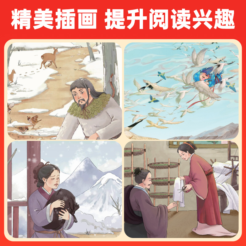 [单册]欧洲民间故事(送考点) [正版]全套4册 中国民间故事五年级上册必读的课外书欧洲非洲列那狐的故事田螺姑娘精选快乐