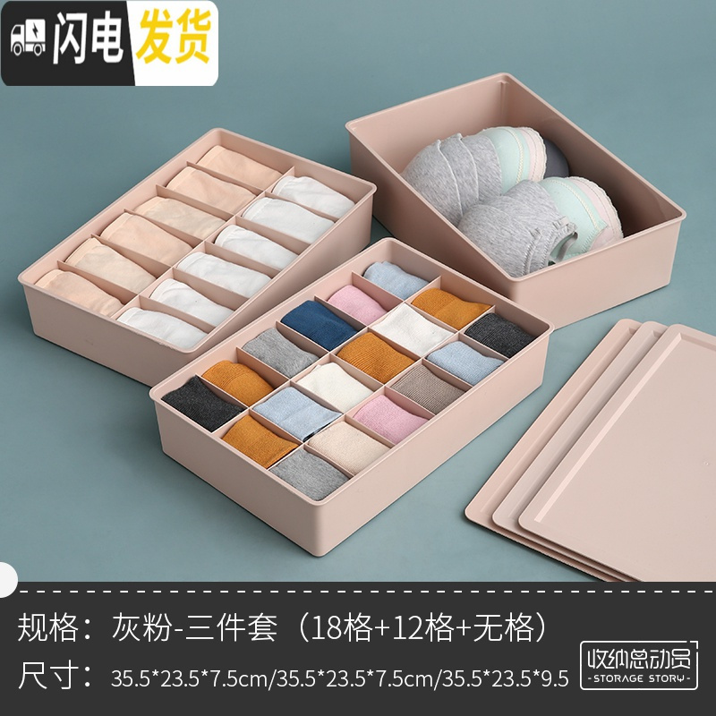 三维工匠内衣收纳盒袜子内裤整理箱内衣裤分格筐家用抽屉式分隔放格子高清大图