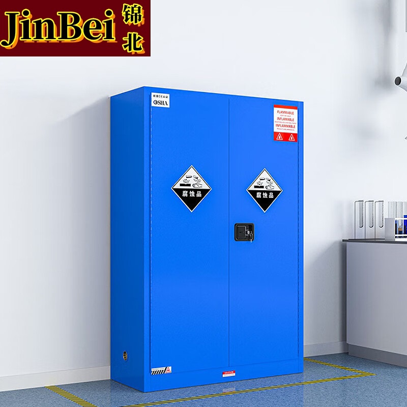 锦北防爆柜化学品存放柜实验柜危险品强酸强碱储存柜安全柜 45加仑高清大图