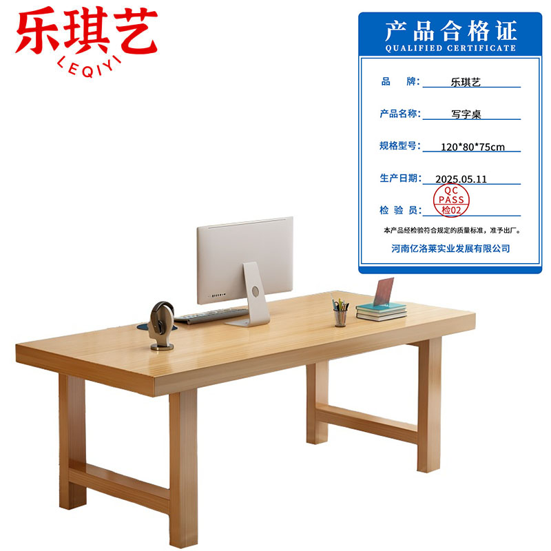 乐琪艺 写字桌 120*80*75cm 张高清大图