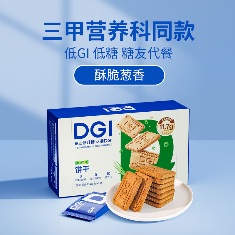 DGI 酥脆葱香饼干 180g 盒