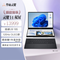 华硕灵耀14 双屏 全新酷睿标压Ultra9 2.8K 120Hz OLED双触控屏AI超轻薄商务办公笔记本电脑(185H 32G 2T) 黑