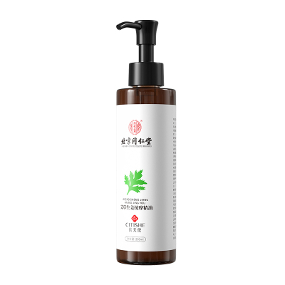 瓷天使艾草生姜按摩精油2瓶装