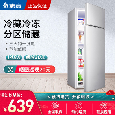 志高(CHIGO)BCD-148A218L 双门冰箱 闪亮银