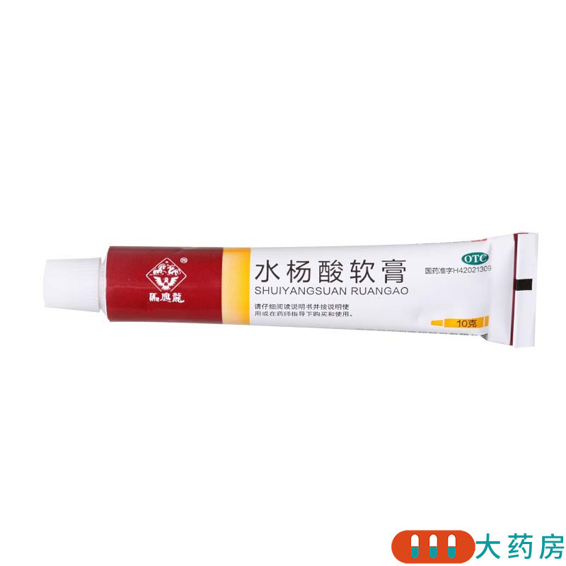 [5盒]马应龙水杨酸软膏10g/盒*5盒用于头癣足癣以及局部的角质增生高清大图