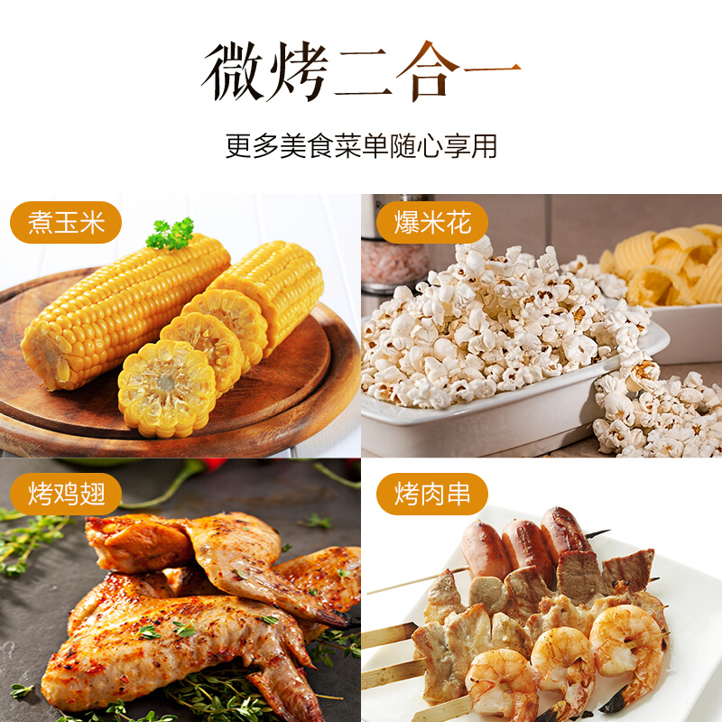 美的(Midea)X3-233A 微波炉烤箱一体机