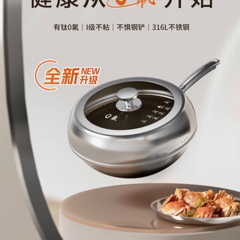 九阳-炒锅CF32-C795