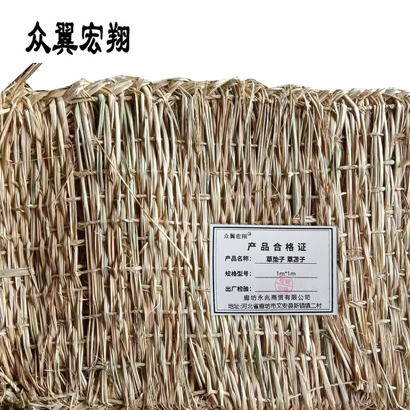 众翼宏翔 草垫子 草苫子 1m*1m 条高清大图