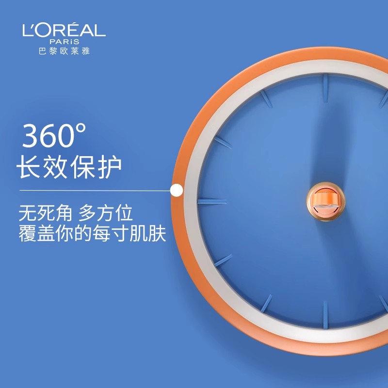 欧莱雅新多重防护隔离露 外御内护30ml(小金管防晒)高清大图