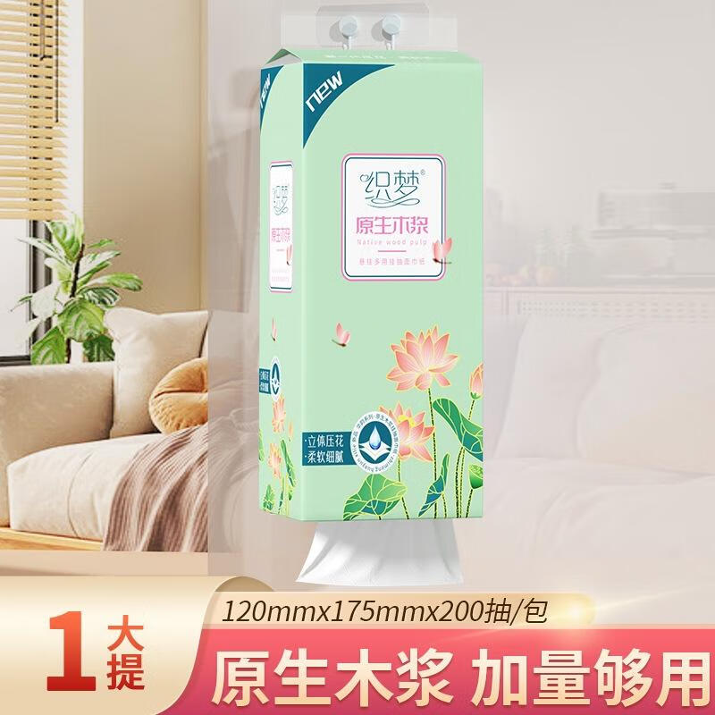 织梦挂式抽纸120mm*175mm抽取式悬挂卫生纸家用1提