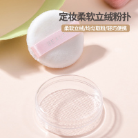 名创优品(miniso) 定妆柔软立绒粉扑(1个装)
