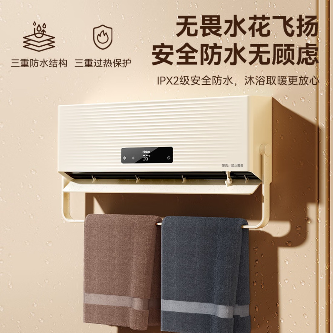 海尔(Haier)取暖器家用免打孔壁挂式暖风机居浴级防水浴室电暖器强劲暖风电暖气速热防烫取暖炉热风机 [摆叶+毛巾架]智高清大图