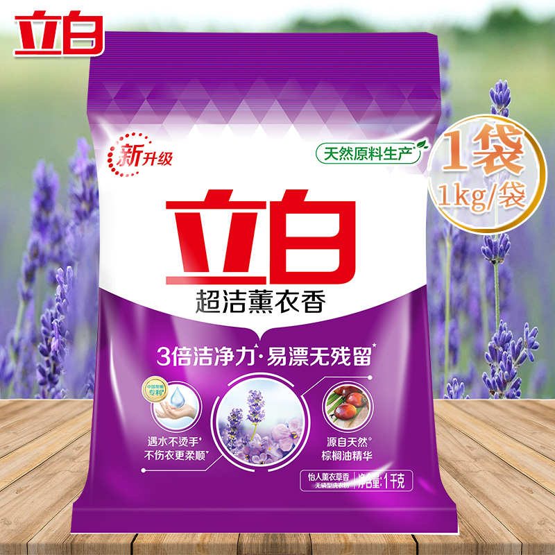 立白洗衣粉套装1kg*4袋去渍薰衣草款xyf_xyx1_xyx_1kg-4高清大图