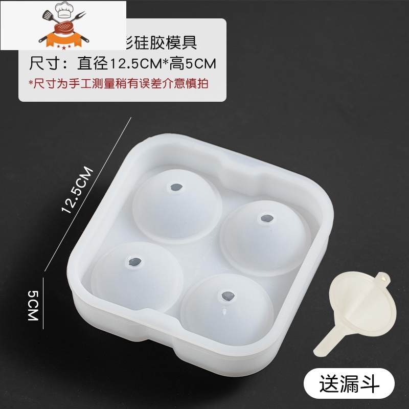 冰球模具 家用食品级硅胶小号圆形制冰模具冰格 冰块模具 敬平 4连冰球圆形硅胶模具（送小漏斗一个）【0DAG3M