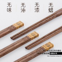 定制家用鸡翅木筷子福字筷实木筷10双套装日式防滑筷木质尖头款10双装