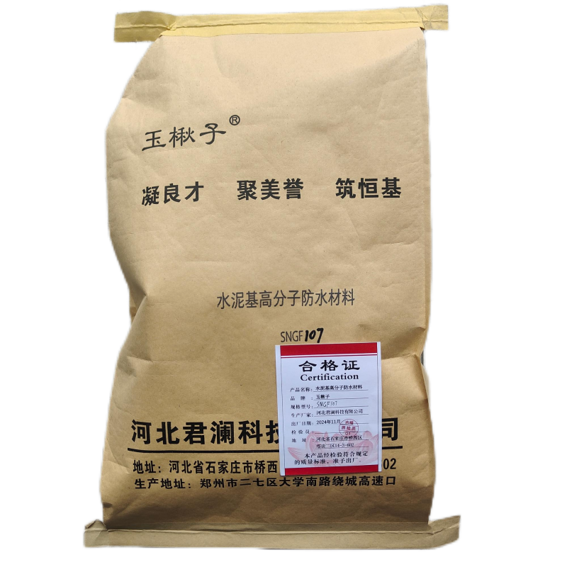玉楸子水泥基高分子防水材料 SNGF107 25公斤/袋高清大图
