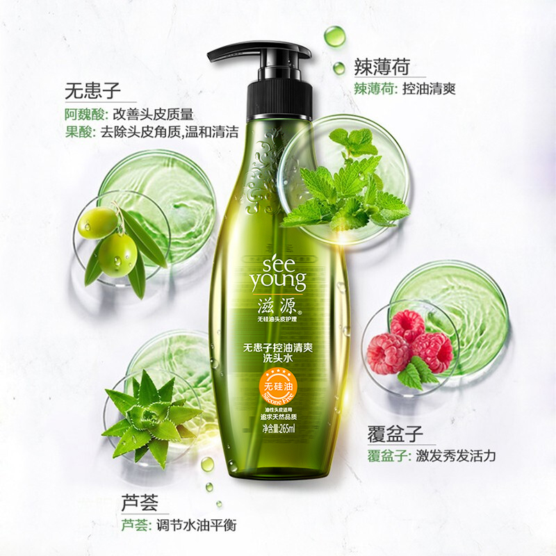 滋源(seeyoung) 无患子控油清爽洗发水套装265ml*2 油性适用高清大图