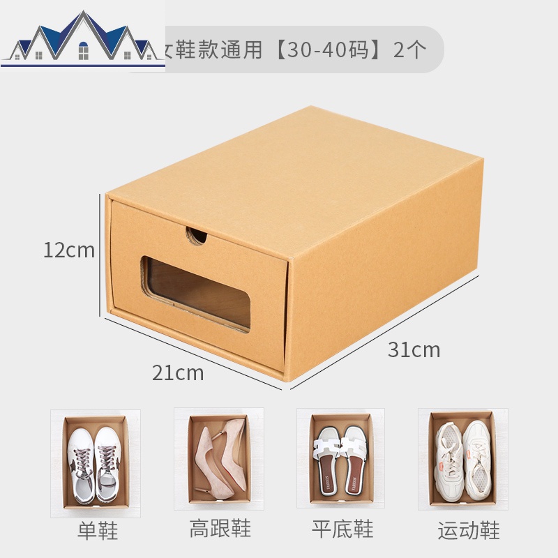 透明牛皮纸鞋盒收纳盒抽屉式纸盒鞋子宿舍收纳组合20个装 三维工匠高清大图