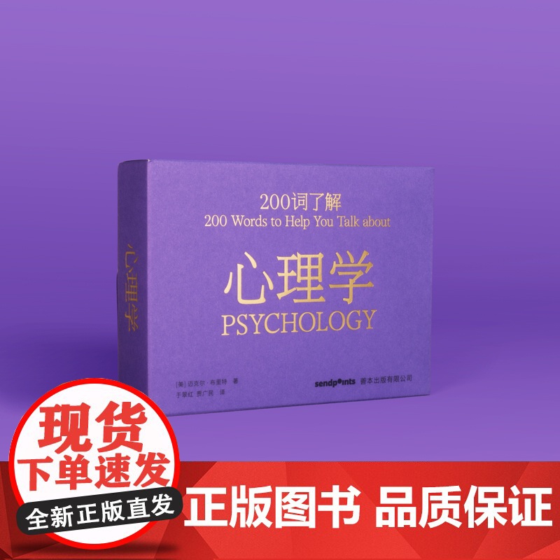 【200词系列】200词了解心理学 200词了解哲学 200词了解艺术 中文简体原版心理学读物 送礼 百科口袋词典工具