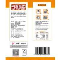 望乡鸡蛋挂面800g方便速食筋道待煮挂面面条
