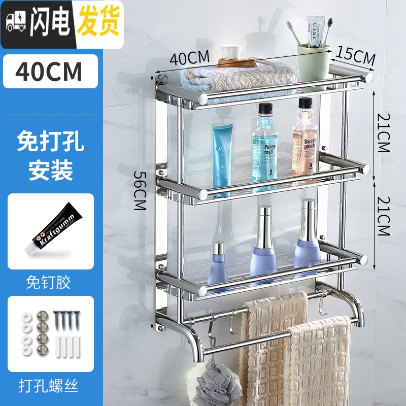 三维工匠卫生间置物架免打孔厕所洗手间洗漱台用品浴室收纳架洗澡间壁挂式 弯管40三层(免打孔两用)加厚送毛巾浴室置物架
