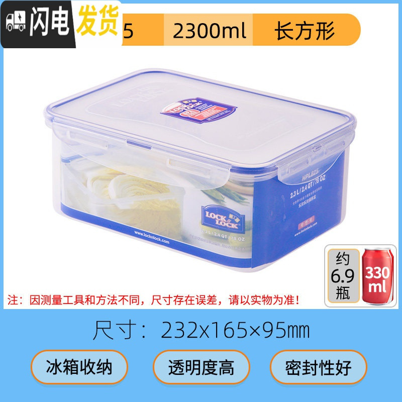 三维工匠旗舰店便当盒微波炉饭盒塑料碗密封保鲜盒冰箱厨房收纳盒 长方形2.3L