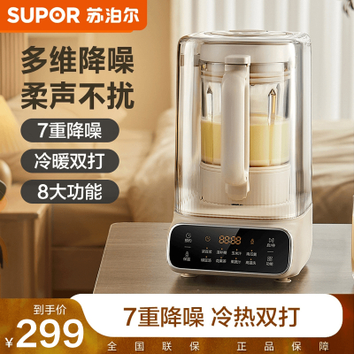 苏泊尔(SUPOR)破壁机料理机SP620S