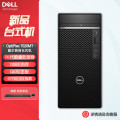 戴尔（DELL）OptiPlex 7020MT Plus 商用办公电脑主机 I7-14700 8G 512G 2G独显