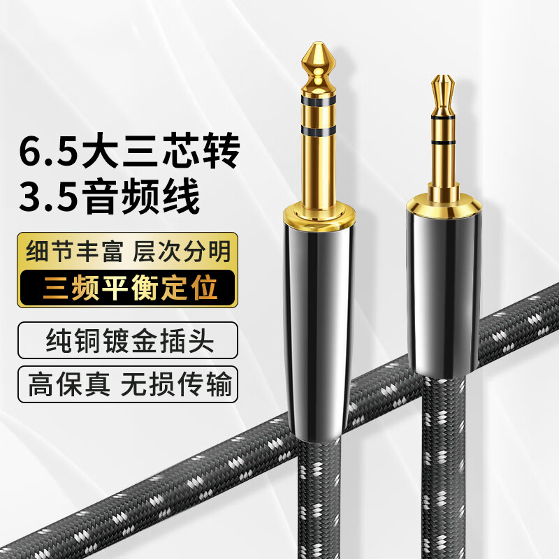 3.5mm公转卡侬公音频线 10米 BSQ-A6