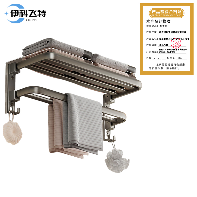 伊科飞特浴室置物架500*240*175mm个高清大图