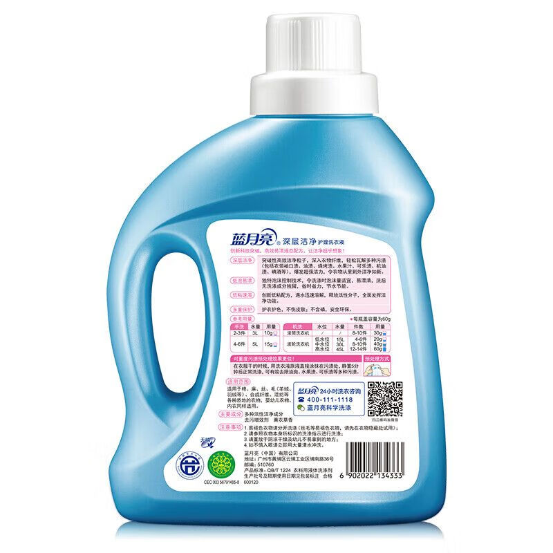 蓝月亮洗衣液2kg薰洁净瓶+1kg薰洁净袋*2新老款随机发货和护衣家用大容量高清大图