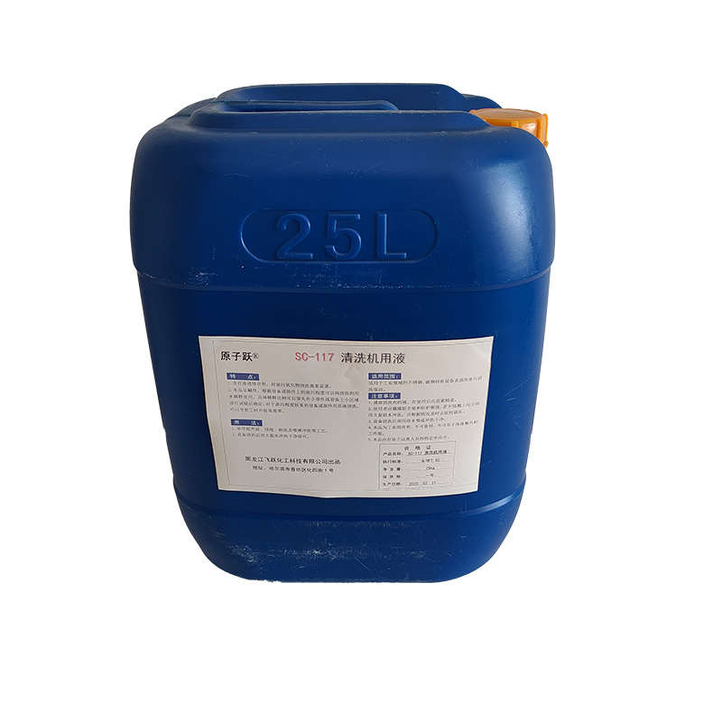 原子跃 清洗机用液 SC-117 25kg/桶高清大图
