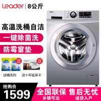 海尔统帅TQG80-1209/ 8公斤海尔全自动洗衣机家用滚筒洗衣机 高温洗 桶自洁 海尔出品
