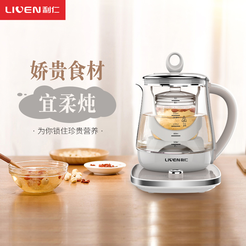 利仁(Liven)养生壶多功能家用智能保温加厚玻璃电热水壶办公室煮茶壶烧水壶LR-D1806
