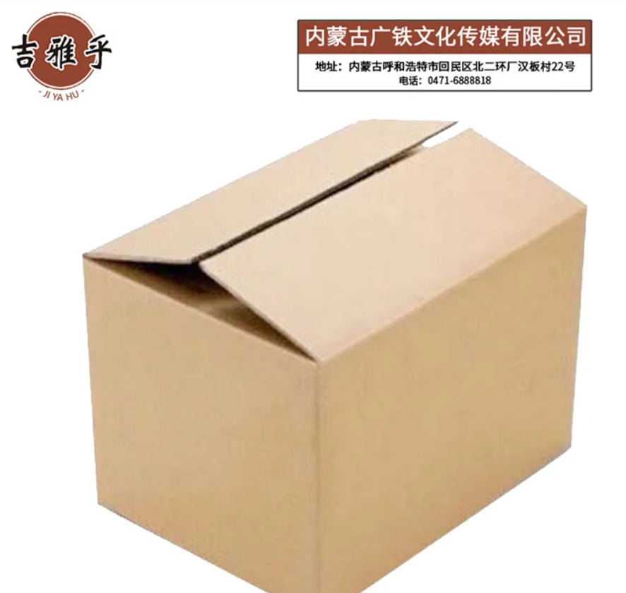 吉雅乎 瓦楞纸箱 搬家纸箱 周转箱清洁剂高清大图
