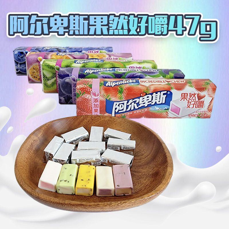 阿尔卑斯果然好嚼菠萝味草莓味葡萄味软糖夹心糖汁条糖充气糖果47g*12条高清大图