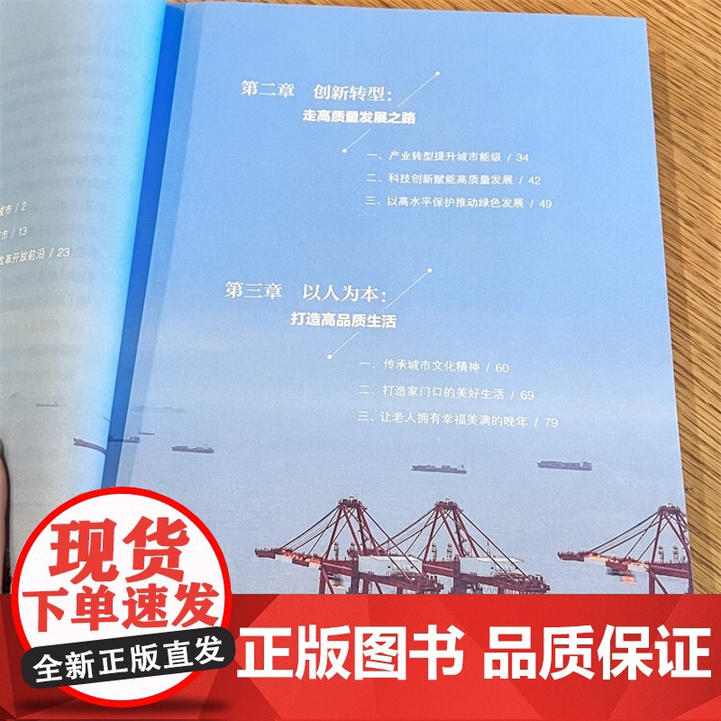 正版2023新书 为什么是上海 中国式现代化的上海故事 中共上海市委党校(上海行政学院)9787515028293高清大图