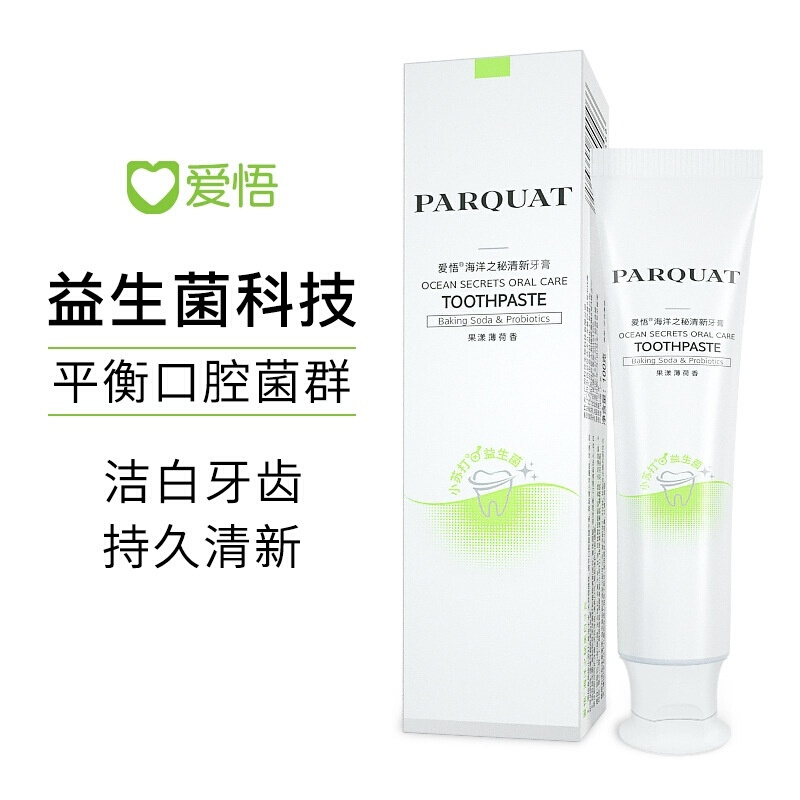 海洋之风益生菌牙膏 网红同款海洋之秘益生菌牙膏海之风科技去均衡去。 100g
