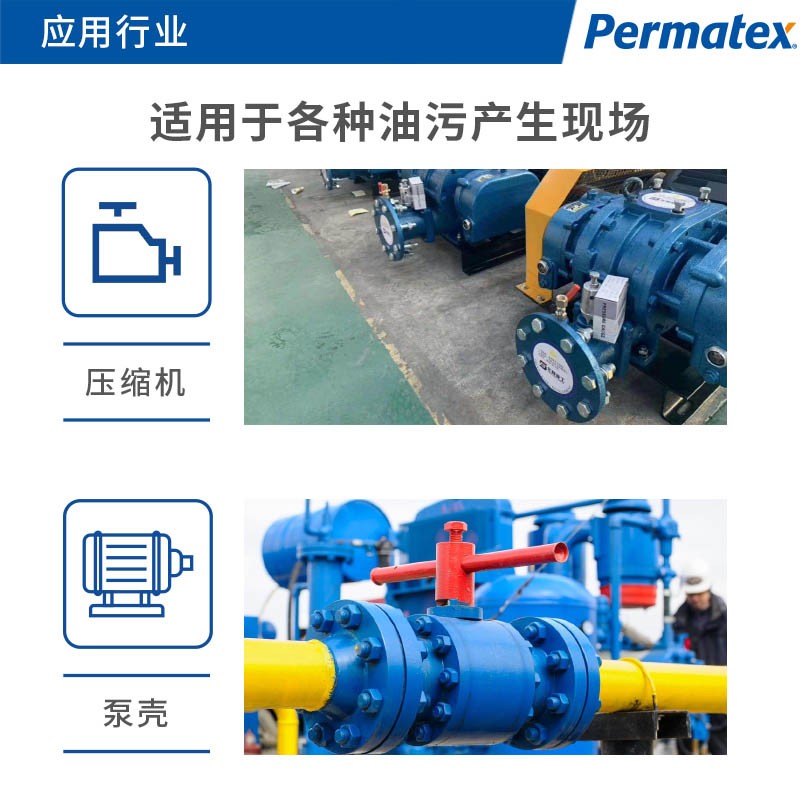 Permatex 超蓝RTV垫片胶 81725 300ml 支高清大图