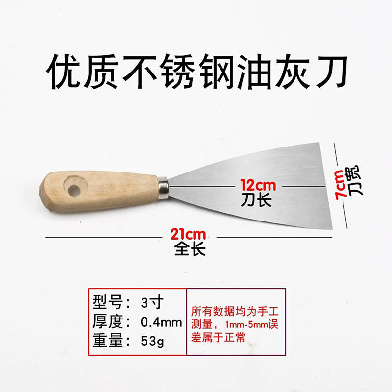 旭德锐 清洁刮刀 3英寸 个高清大图