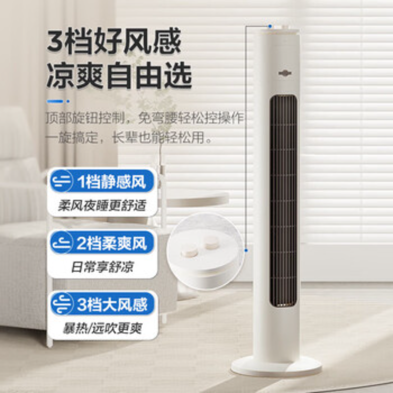 艾美特(Airmate)家用节能省电空气循环机械塔扇FT-X17高清大图