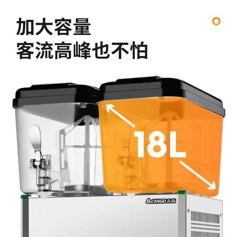 志高商用果汁机饮料机冷饮机冷热双温双缸全自动奶茶店自助搅 双缸双温（搅拌式）黄色可放果粒