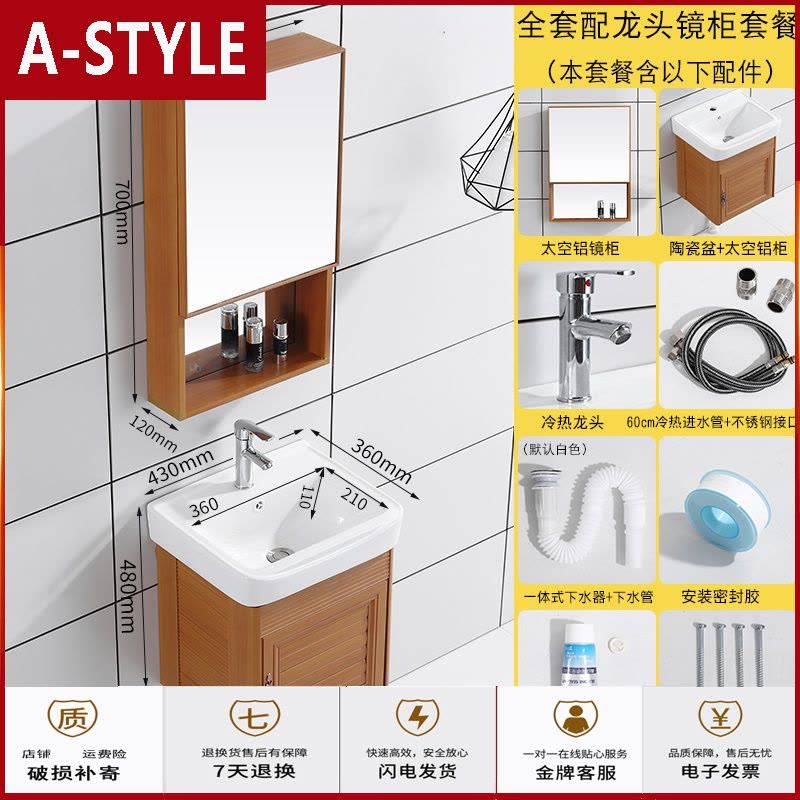 苏宁放心购简易挂墙式洗手盆柜组合小户型卫生间洗脸盆浴室柜陶瓷洗漱台镜柜A-STYLE图片