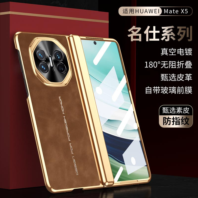 KONEL 华为mateX5/典藏版真空电镀折叠屏手机壳自带前屏钢化膜中轴全包保护设计复古皮纹手机保护套