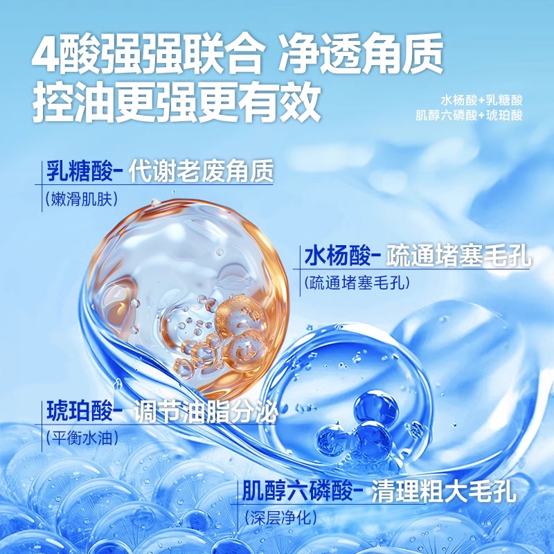 左颜右色 微酸 净肤套装(3件套)高清大图