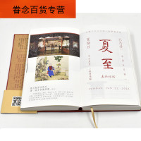 【 】故宫日历 2020年 一版一印 收藏鉴赏 子鼠开新业 紫禁六 鼠年艺术收藏日历台历挂历 籍 故宫
