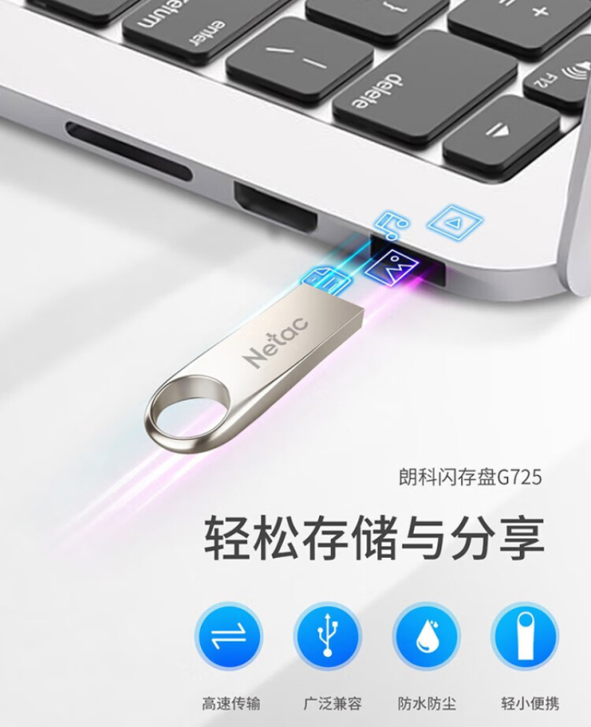 朗科 U盘 G725 64G USB3.2 金属银色 YGQC高清大图